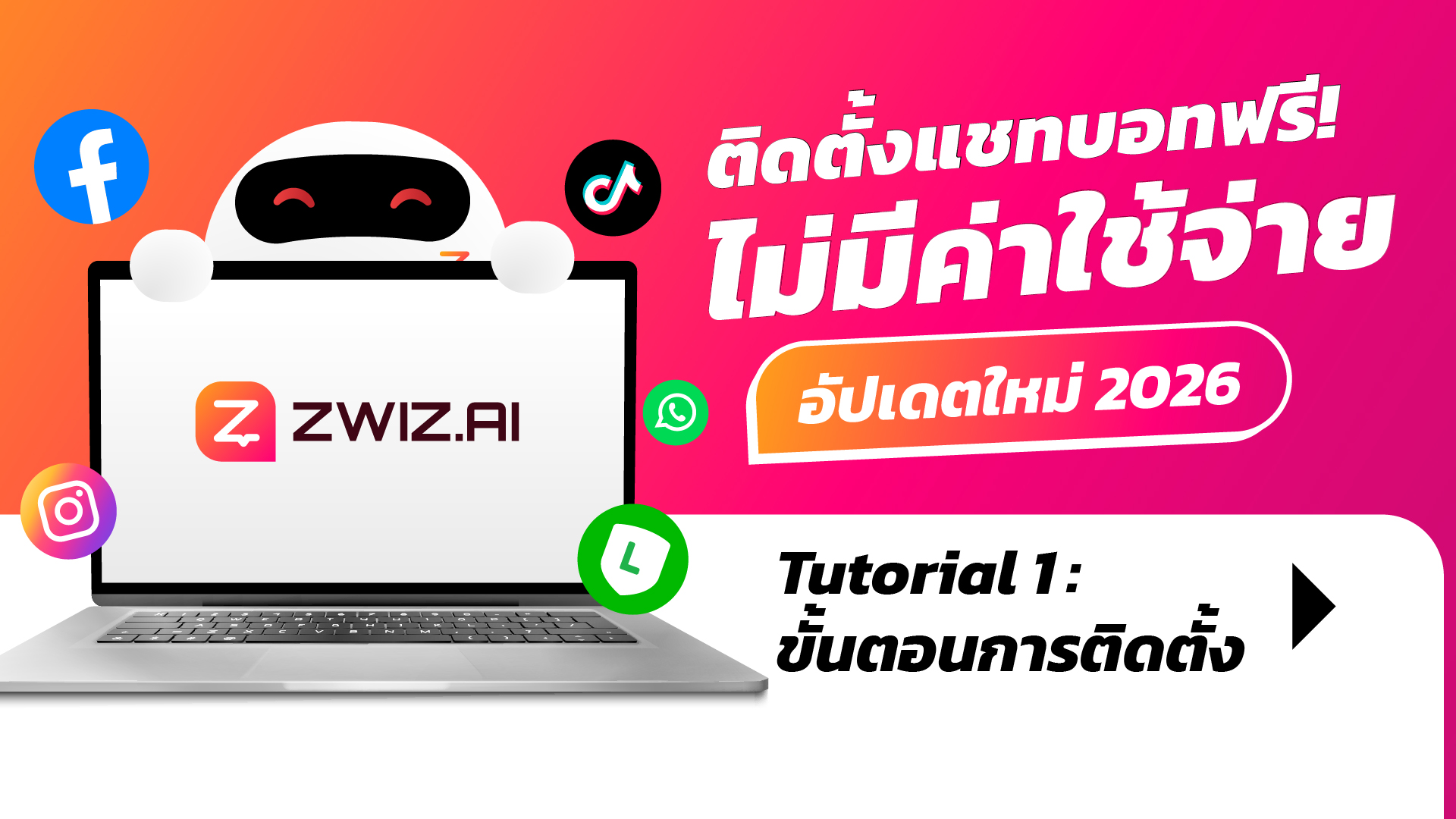 ZWIZ.AI Chatbot