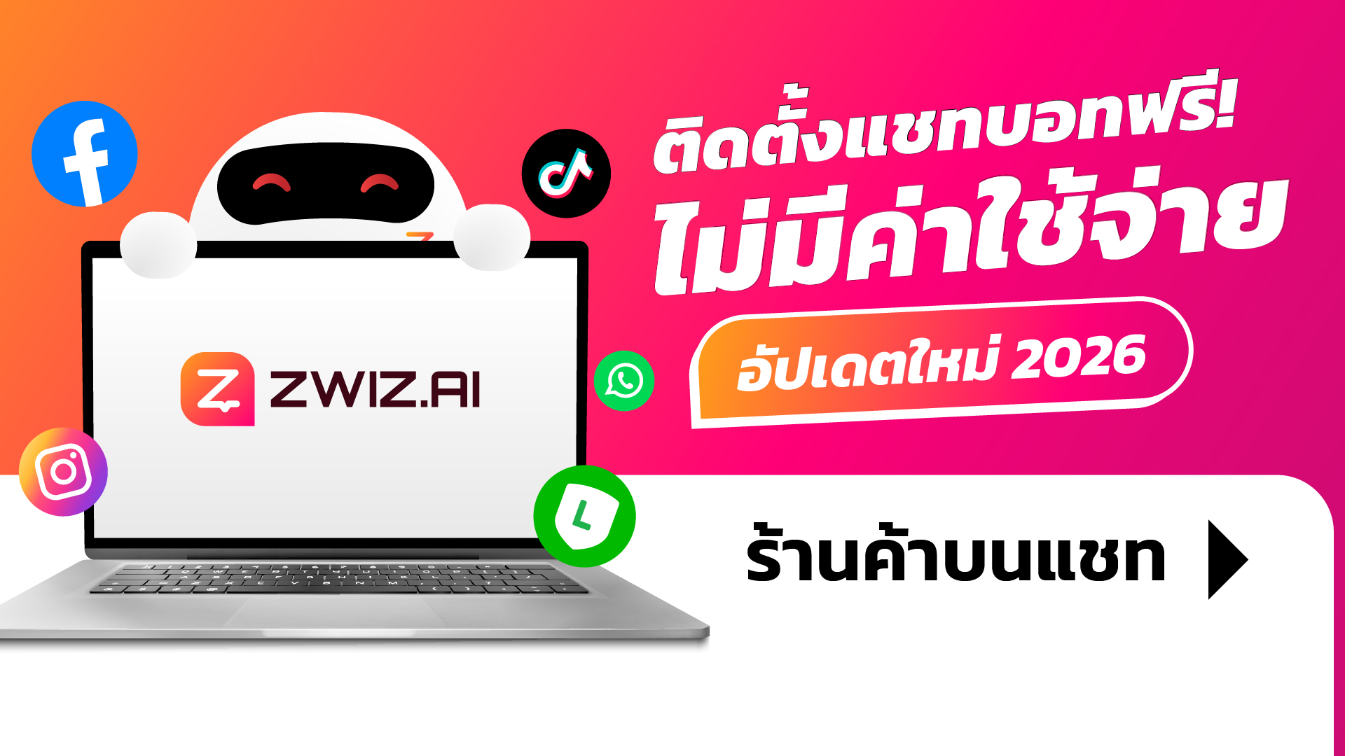ZWIZ.AI Chatbot